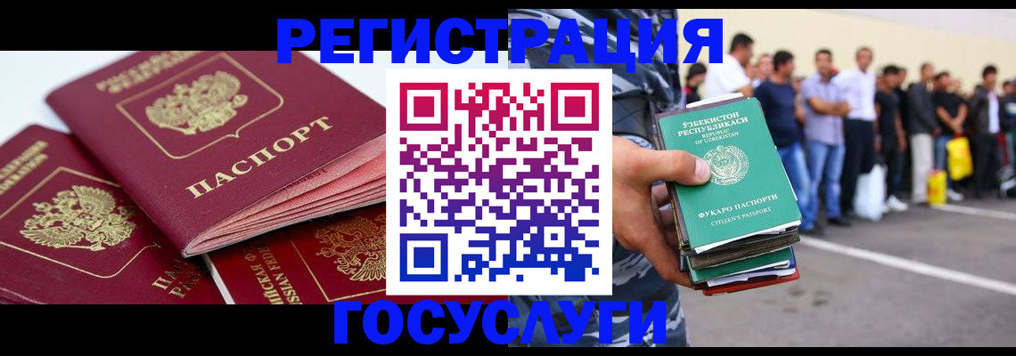регистрация для школы в Горно-Алтайске